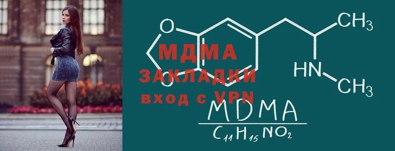 магазин    Городовиковск  MDMA VHQ 